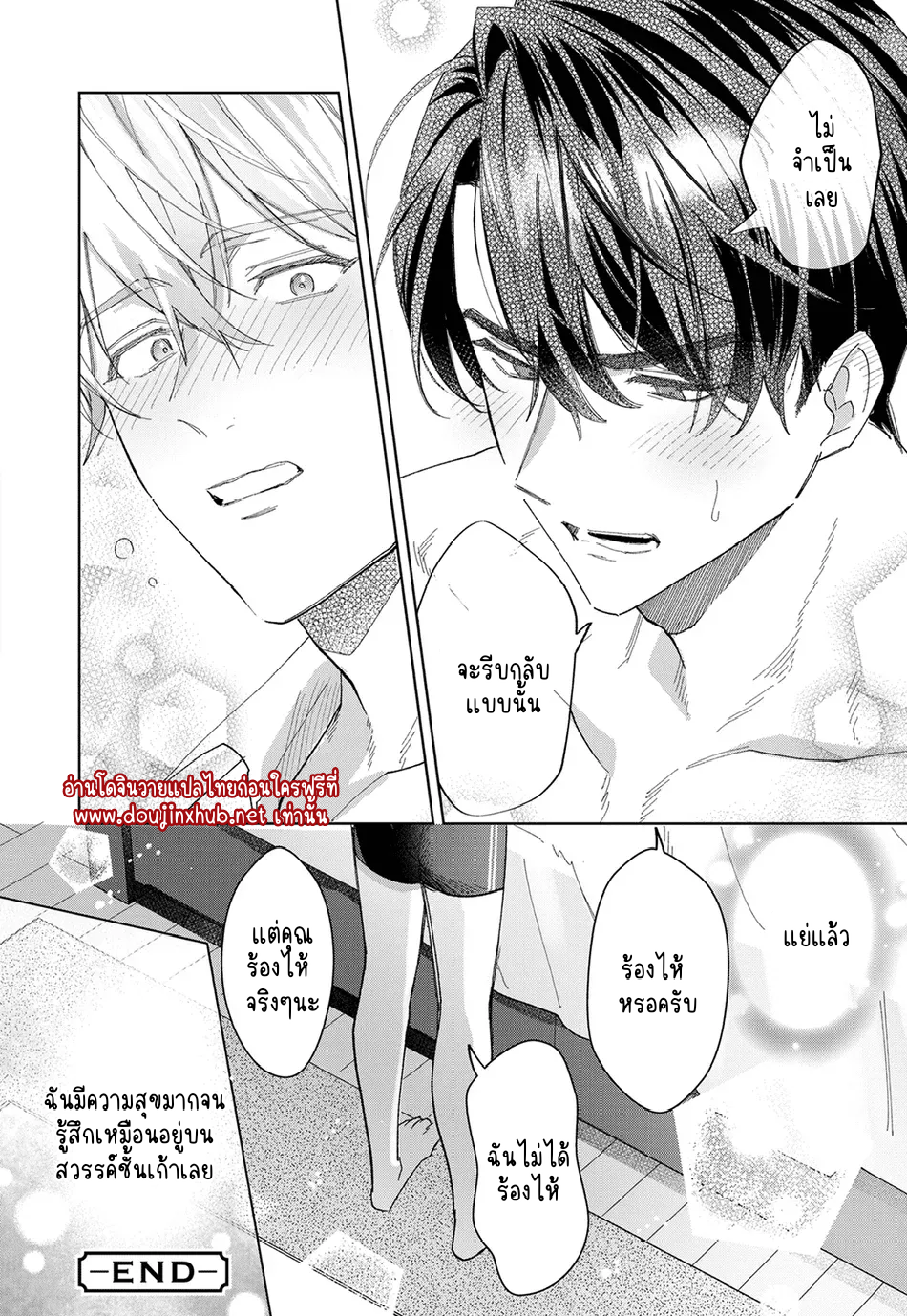 รักนาย 100%-40